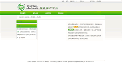 Desktop Screenshot of book.ciming.com